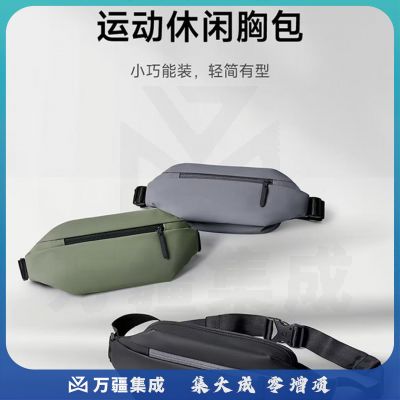 小米胸包男女单间背包运动挎包