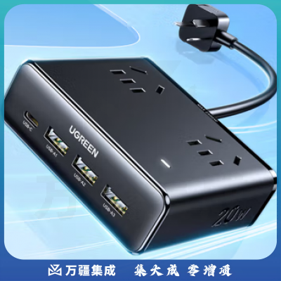 绿联（UGREEN）S6桌面充电站20W快充魔盒插座转换器转换插头一转多插座扩展器多功能宿舍排插USB插排插线板便携款 0.2米 S620 45872