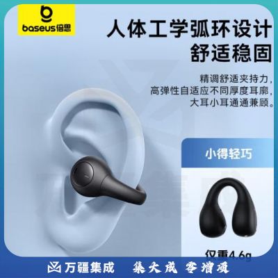 倍思AS01蓝牙耳机耳夹式骨传导概念真无线降噪不入耳开放式挂耳式运动跑步游戏音乐适用华为小米苹果黑
