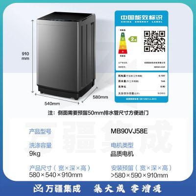 美的（Midea）波轮洗衣机全自动 9公斤升级大容量 内桶免清洗水电双宽 MB90VJ58E