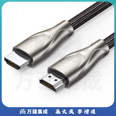 绿联（UGREEN）HDMI线2.1版8K60Hz 4K240Hz兼容HDMI2.0高清视频连接线 1.5米 90300