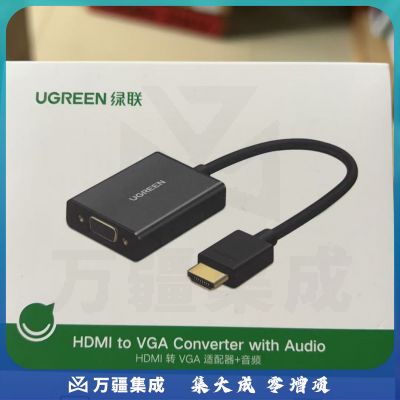 绿联转换器
