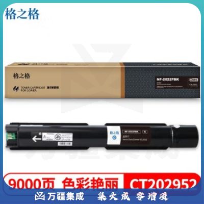 格之格/G&G CT202952复印机粉盒 NT-CX2022FBK黑色