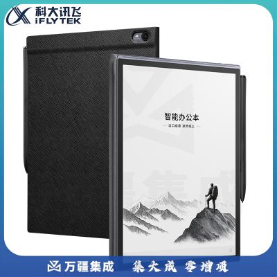 科大讯飞智能办公本X5Pro-经典黑 10.65英寸 墨水屏电纸书 电子书阅读器 手写笔记本电纸书