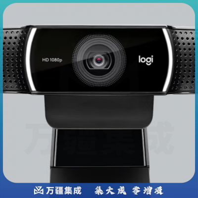 罗技(Logitech C270i高清USB网络摄像头 家用摄像头 电脑摄像头 电视摄像头 台式机摄像头 网络课程摄像头