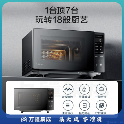 美的(Midea) 微波炉家用 800W平板速热 智能菜单 智能变频 微波杀菌 PM20M3 20L 黑色