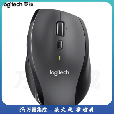 罗技(Logitech)M705 无线激光鼠标