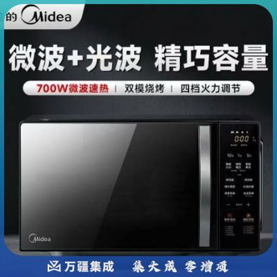 微波炉  美的微波炉 容量：20L 微波输出功率 850W   尺寸459*281*385mm