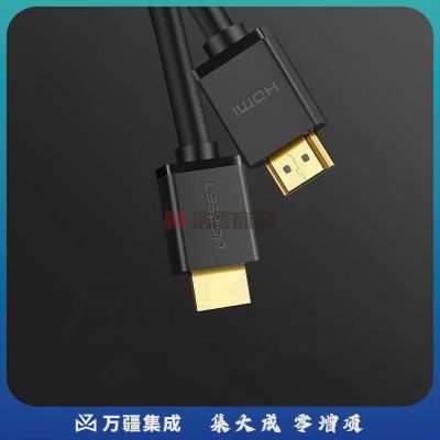 绿联 10110 HDMI线 10米 黑色