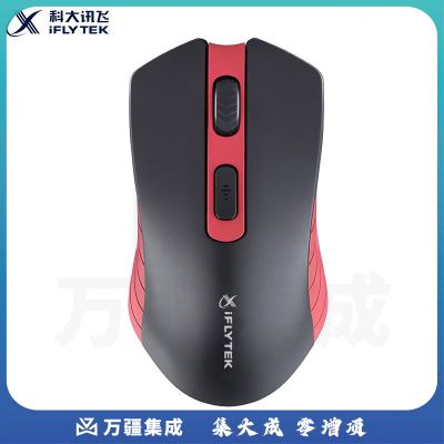 科大讯飞 M210 智能鼠标 语音无线蓝牙鼠标 语音输入打字翻译 黑白/黑红