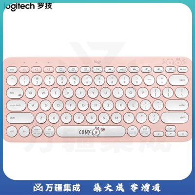罗技（Logitech）K380多设备蓝牙键盘LINE FRIENDS系列-可妮兔