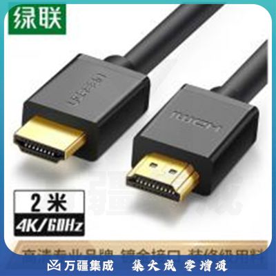 绿联(UGREEN)10107 HDMI线2.0版 4K数字高清线 1米 3D视频线工程级 连接线