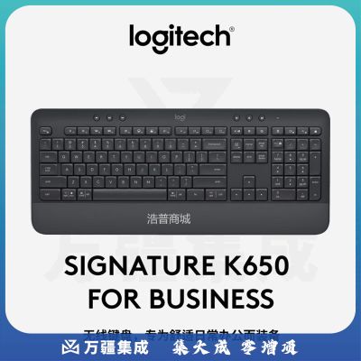 罗技(Logitech) K650 无线蓝牙办公游戏键盘 带掌托 全尺寸键盘