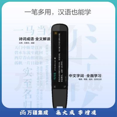 科大讯飞(iFLYTEK) AIP-S10 扫描词典笔 翻译笔