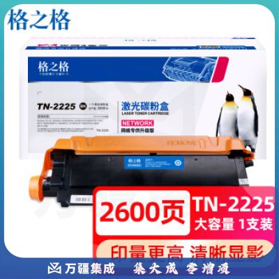 格之格tn2225 适用兄弟7360粉盒 7057 7470d hl2240 7060d联想m7400硒鼓 2400 7650 m7450f墨盒