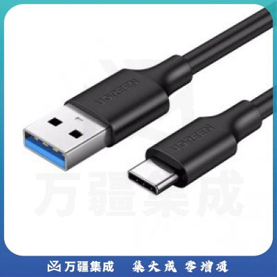 绿联US184 Type-C数据线 20882 USB3.0快充线 黑色 1米