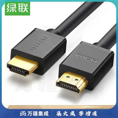绿联 10109 HDMI线数字高清线2.0版 5米