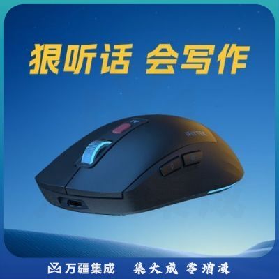 科大讯飞 AI智能鼠标AM50 无线鼠标 蓝牙鼠标 AI写作问答 智能生成PPT 无线充电 办公鼠标 黑色