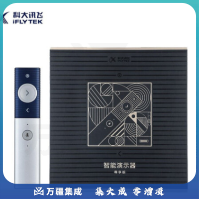 科大讯飞演示器P1尊享版 激光录屏翻页笔