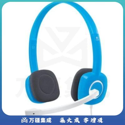 罗技（Logitech）H150 立体声耳机 带麦克风话筒 电脑笔记本办公耳麦 蓝色