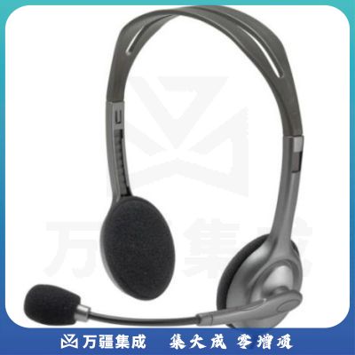 罗技（Logitech）H111 立体声耳机 带麦克风话筒 电脑笔记本办公耳麦 黑色