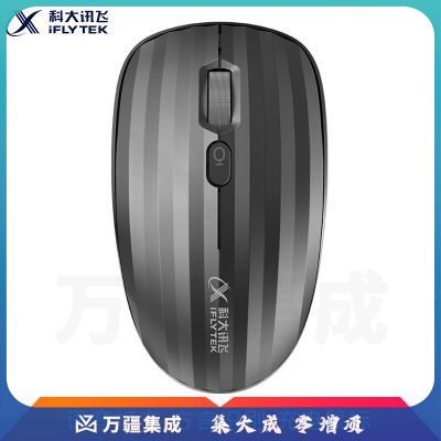 科大讯飞 XFSA鼠标飞鼠 语音打字语音控制语音翻译