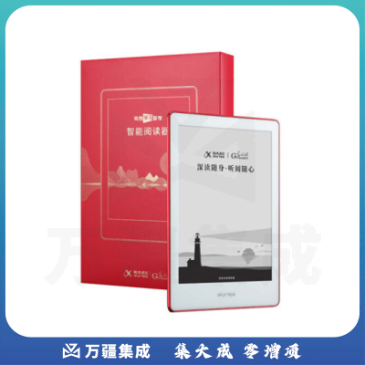 科大讯飞阅读器R1 Pro光明网版6英寸电子书阅读器16G高清墨水屏看书小说水墨屏读书器智能电子纸轻薄电纸书阅览器