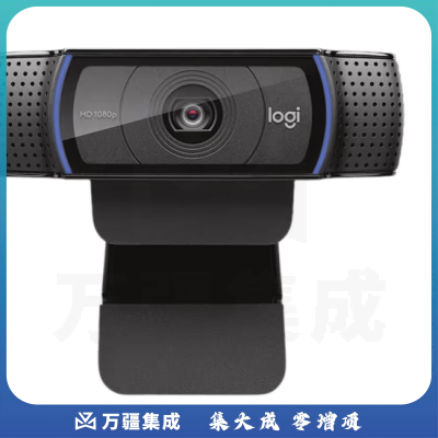 罗技(Logitech) C920 PRO 高清美颜摄像头 网红直播摄像头 视频会议 电脑摄像头网课 自动对焦摄像头黑色