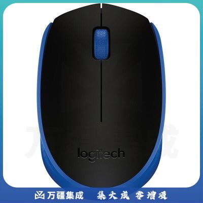 罗技M171 无线鼠标(黑色蓝边)