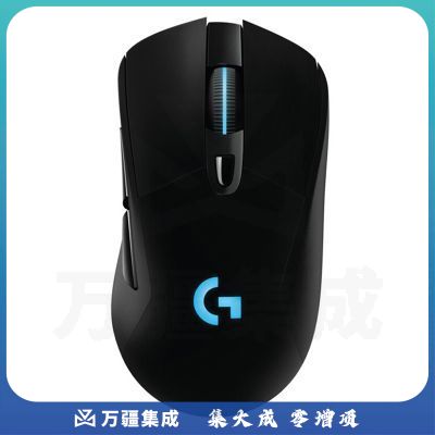 罗技G703 LIGHTSPEED 无线游戏鼠标