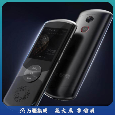 科大讯飞 easytrans 800 翻译机2.0 多语种离线翻译器 翻译笔电子翻译词典