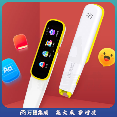 科大讯飞 AIP2212 AI翻译笔P20 扫描词典笔 点读笔中小学生电子词典 学习机翻译机翻译器中英字词句查询神器 魔力黄