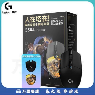 罗技(G)G304 LIGHTSPEED无线游戏鼠标 黑色