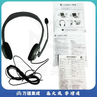 罗技（Logitech）H111 立体声耳机 带麦克风话筒 电脑笔记本办公耳麦 黑色