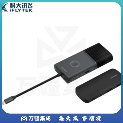 科大讯飞MC10 AI麦克风投屏器 智能无线视频会议全向麦克风 桌面扬声器 免驱无线