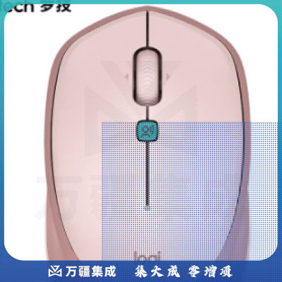 罗技M380 语音鼠标(茱萸粉)