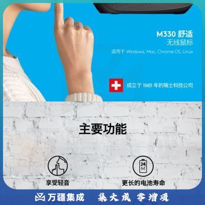 罗技（Logitech）M330 无线静音鼠标 白色 带无线微型接收器