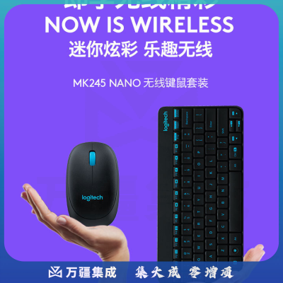 罗技（Logitech） MK245 Nano 无线鼠标键盘套装（白色）