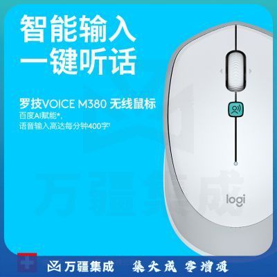 罗技M380 语音鼠标 无线鼠标 AI智能语音输入 多国语言即时翻译 快速听写输入 太空银