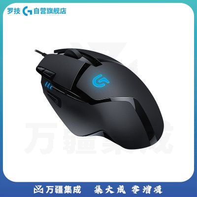 罗技(Logitech)(G)G402游戏鼠标
