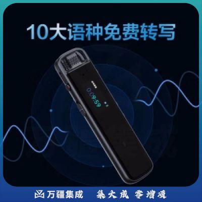 科大讯飞32G录音笔H1Pro