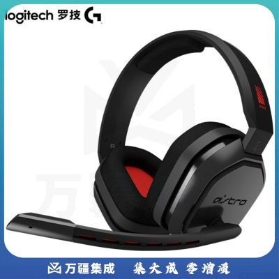 罗技A10 头戴式耳机麦克风 电脑笔记本有线电竞耳机 听声辨位 红色