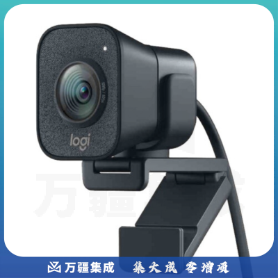 罗技(Logitech) StreamCam 高清摄像头 台式电脑笔记本视频会议直播摄像头带麦克风 黑色