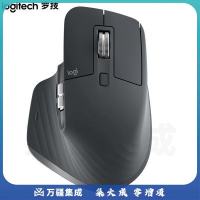 罗技MX Master 3 蓝牙优联双模无线鼠标(石墨黑)