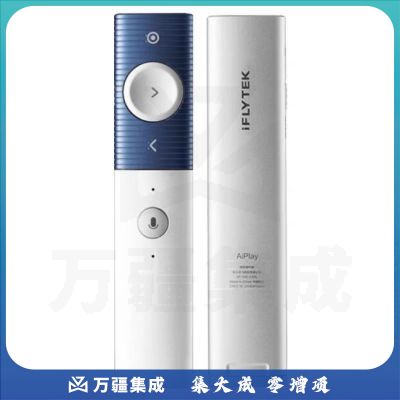 科大讯飞XF-DX-WIPL (P1)科大讯飞智能语音无线演示器 翻页器PPT翻页笔激光笔、投影笔、电子笔