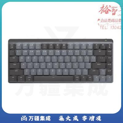 罗技(Logitech)MX MECHANICAL高性能低噪无线双模迷你机械键盘 智能键盘 84键 段落青轴