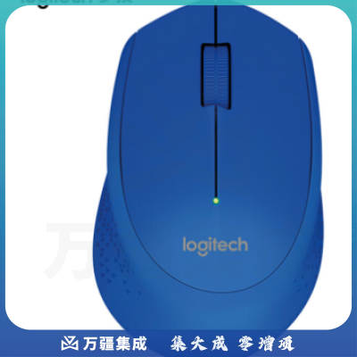 罗技M275 无线鼠标(蓝色)