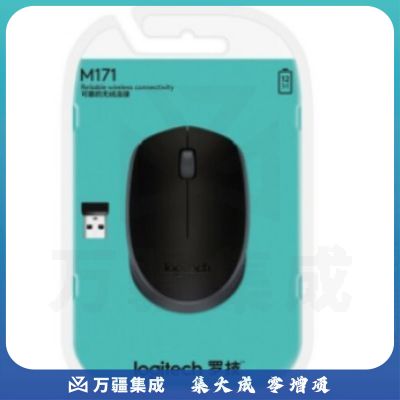 罗技(Logitech)M171 鼠标 无线鼠标 办公鼠标 对称鼠标 黑色
