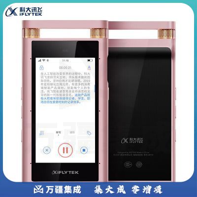 科大讯飞 SR701 AI智能录音笔(实时翻译 360°拾音 中英互译 32G 云存储 玫瑰金)