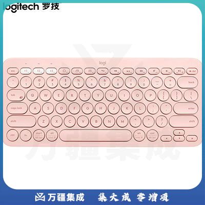 罗技K380 多设备蓝牙键盘限量版(茱萸粉)